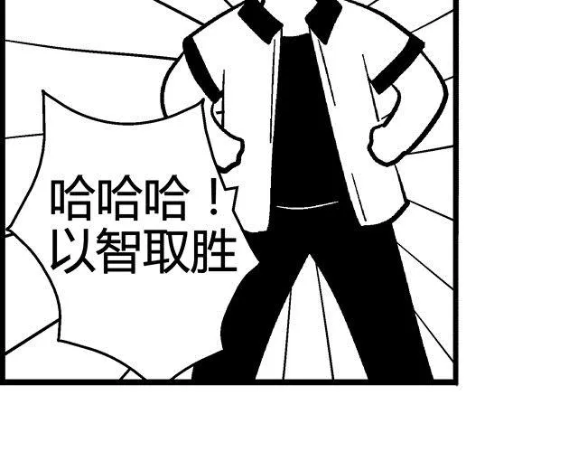 第2话 智取 第138页