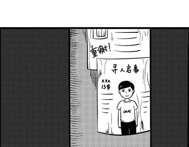第1话 画师 第5页