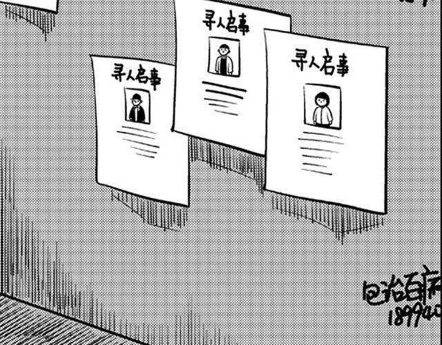 第1话 画师 第7页
