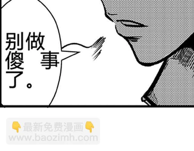 第1话 画师 第94页