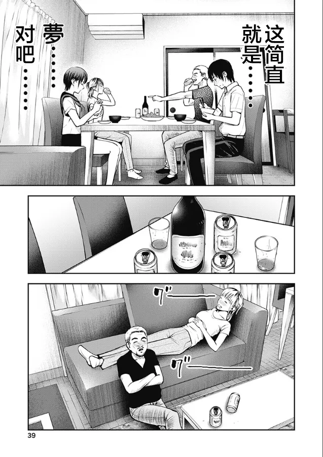 第02话 第4页