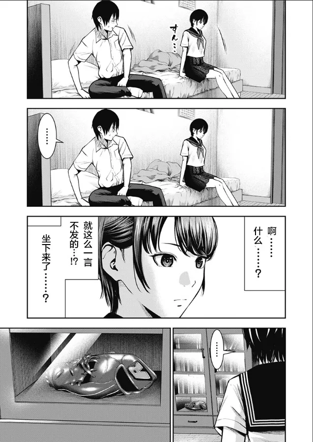 第02话 第8页
