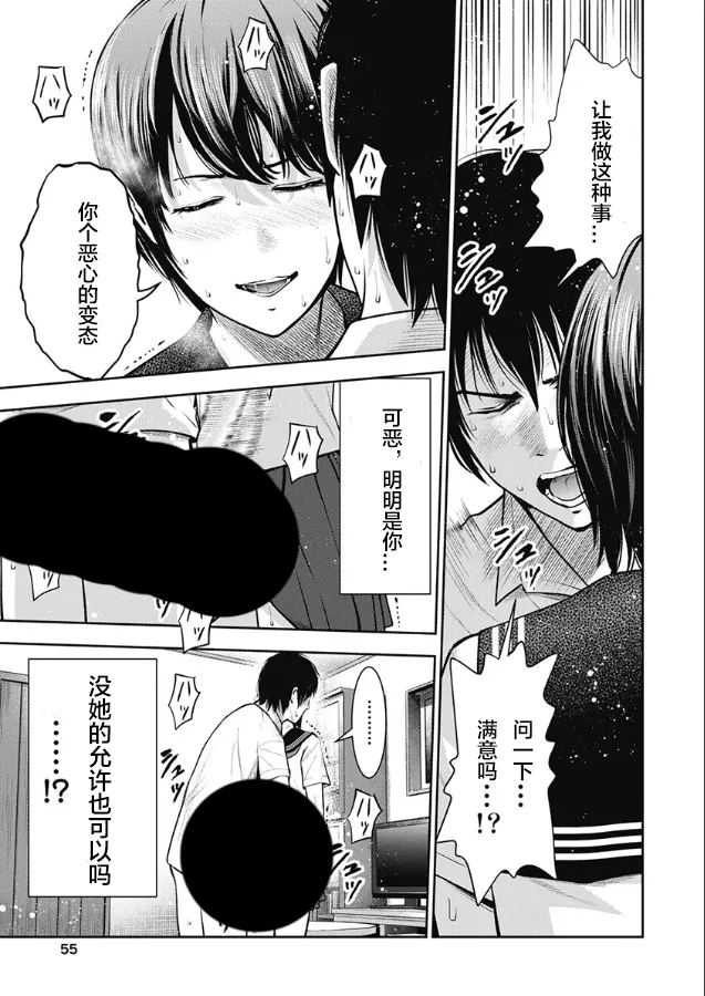 第02话 第20页