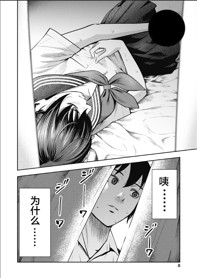 第01话 第8页