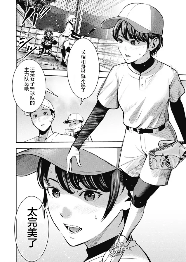 第01话 第14页