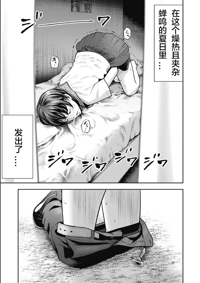 第01话 第17页