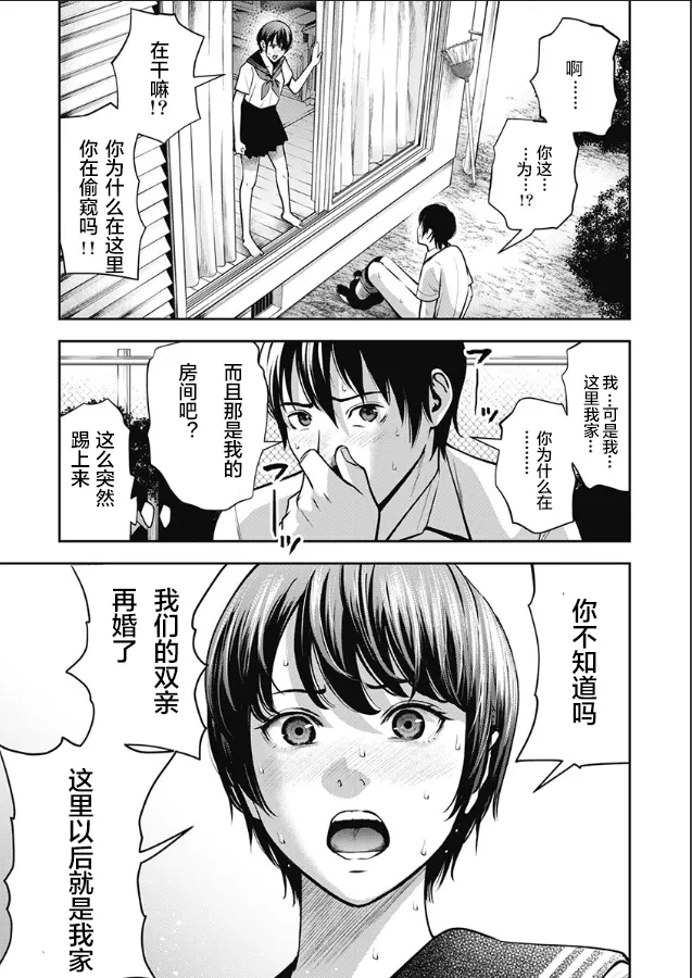 第01话 第27页