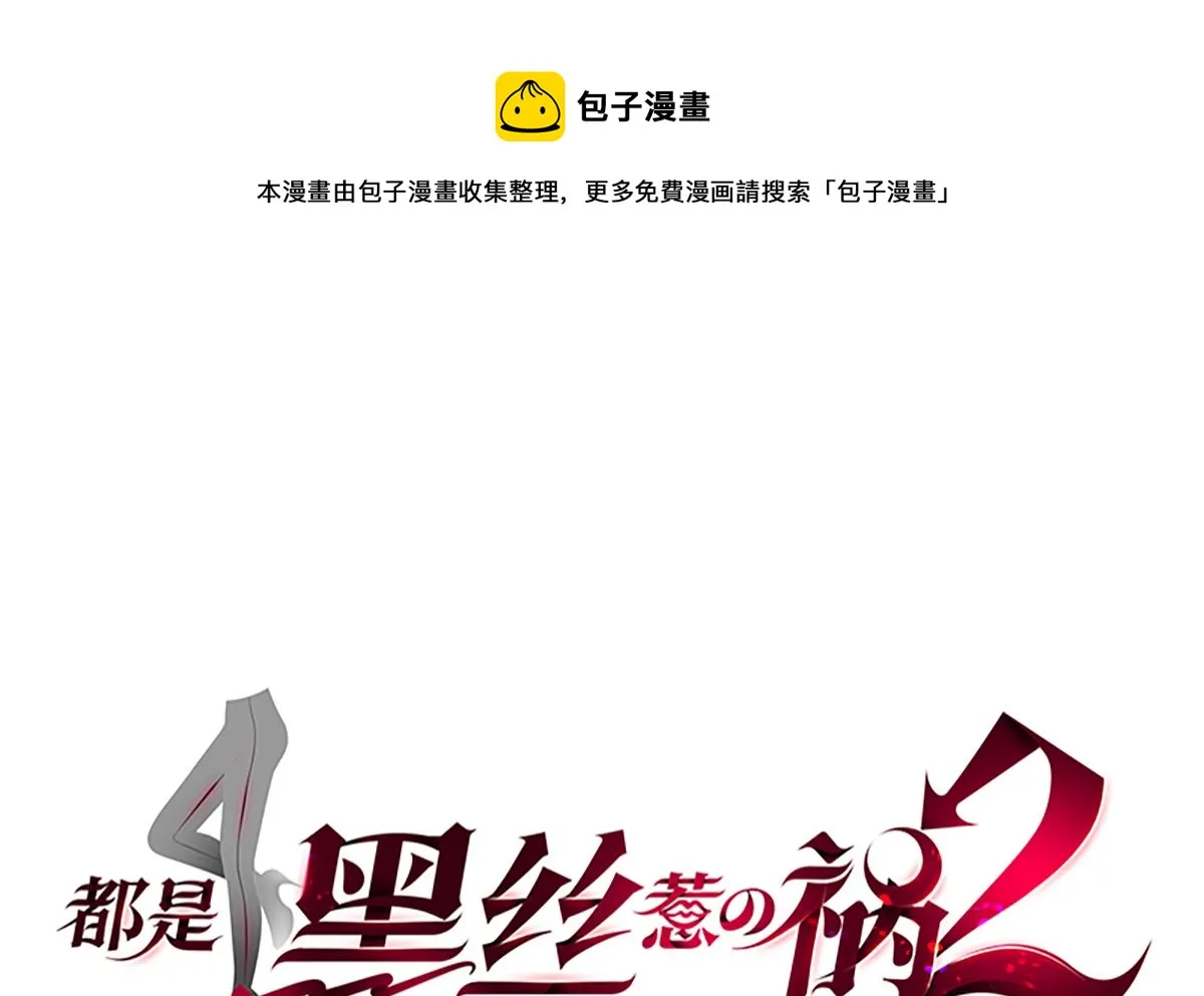 第二季 第409话 因为我喜欢他 第1页