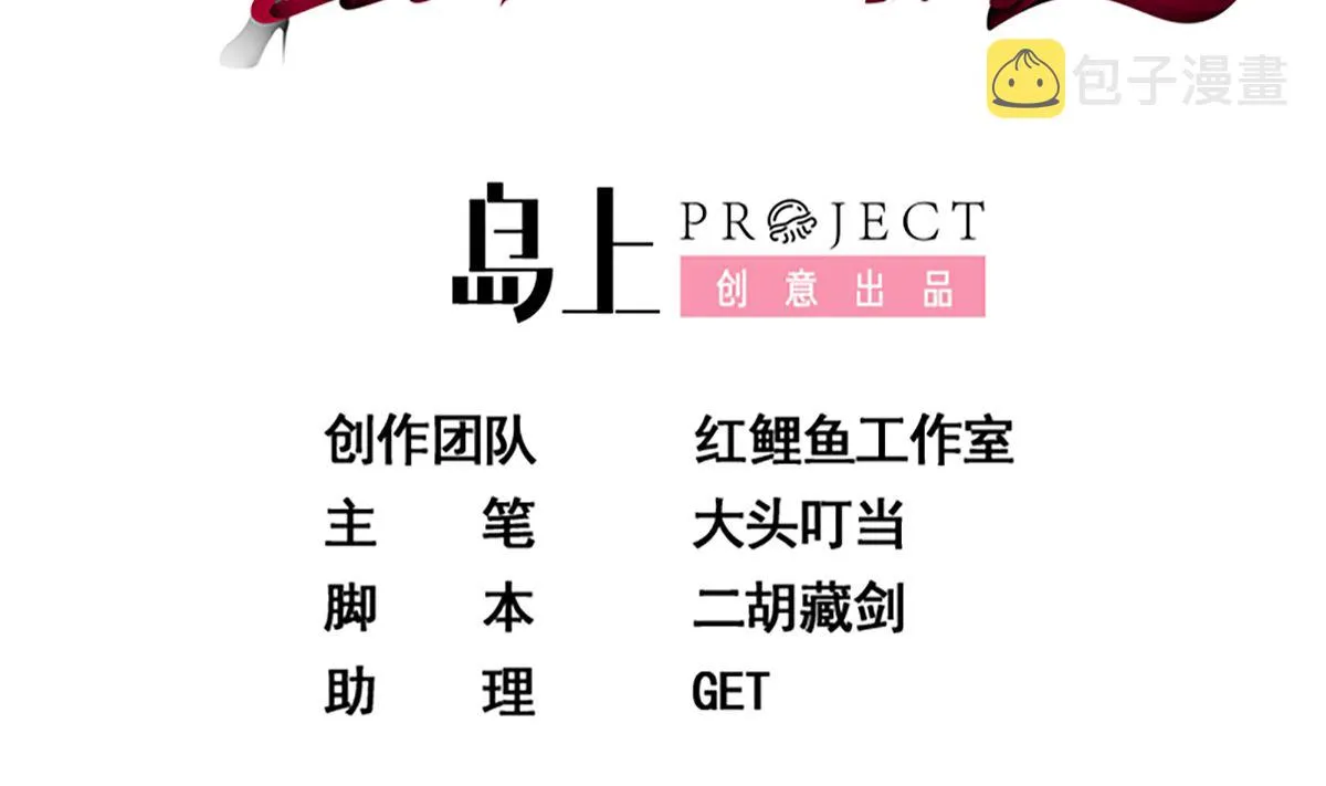 第二季 第409话 因为我喜欢他 第2页