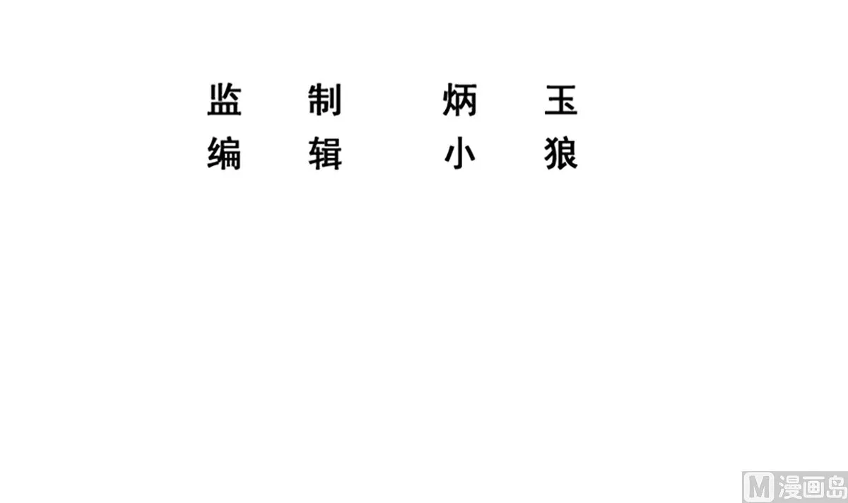 第二季 第409话 因为我喜欢他 第3页