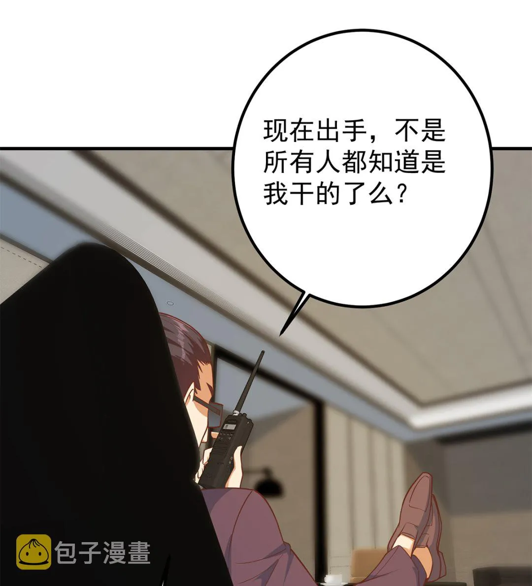 第二季 第409话 因为我喜欢他 第4页