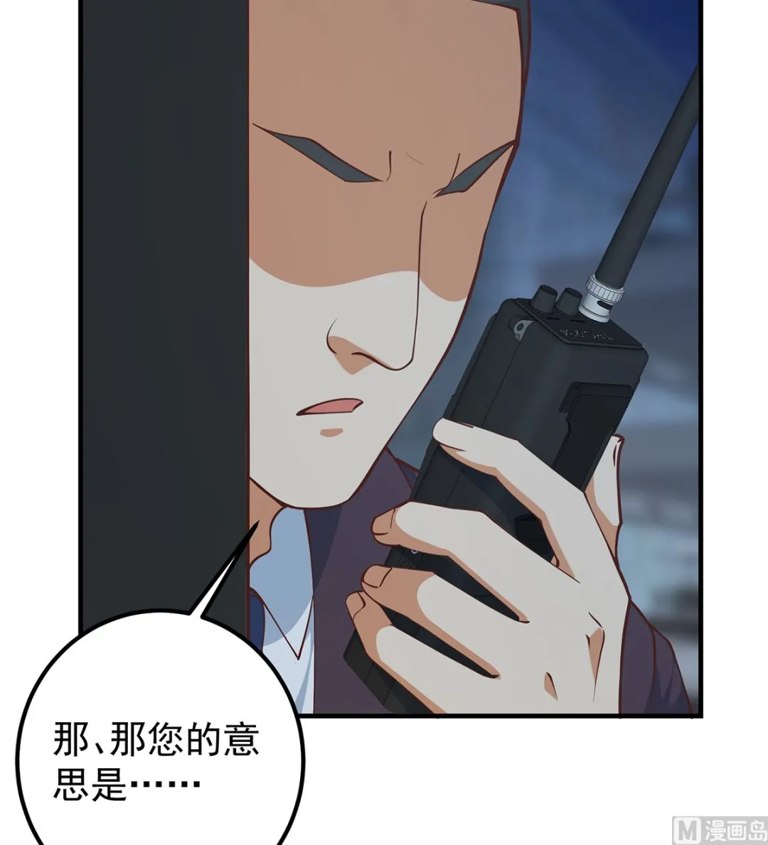 第二季 第409话 因为我喜欢他 第6页