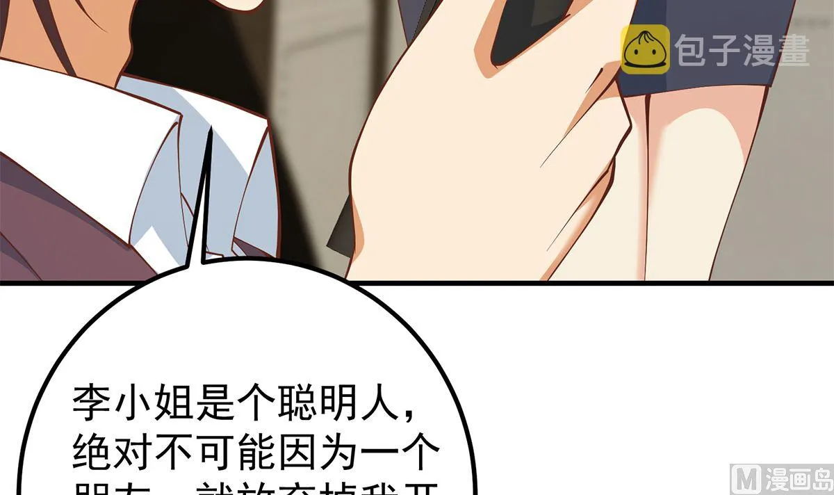 第二季 第409话 因为我喜欢他 第9页