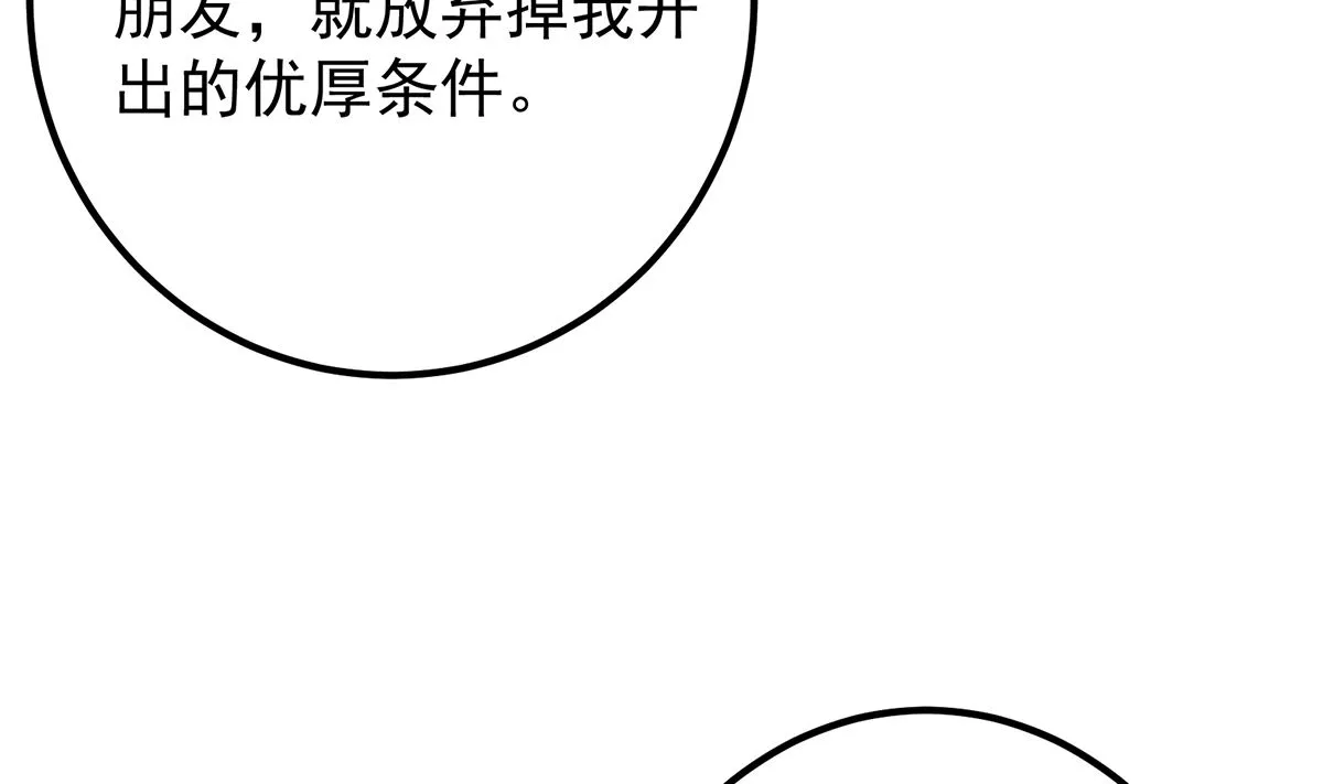 第二季 第409话 因为我喜欢他 第10页
