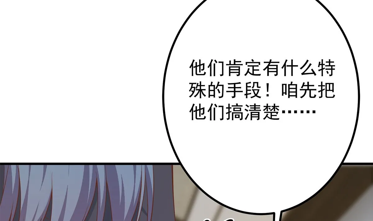 第二季 第409话 因为我喜欢他 第11页