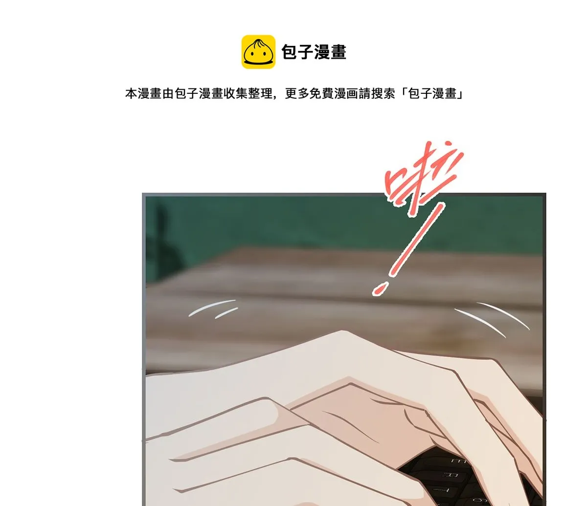 第二季 第409话 因为我喜欢他 第22页