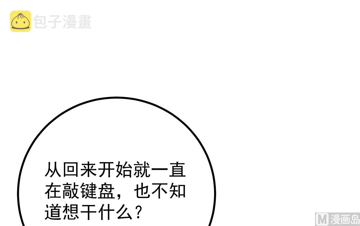 第二季 第409话 因为我喜欢他 第24页