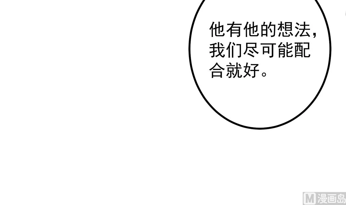 第二季 第409话 因为我喜欢他 第27页
