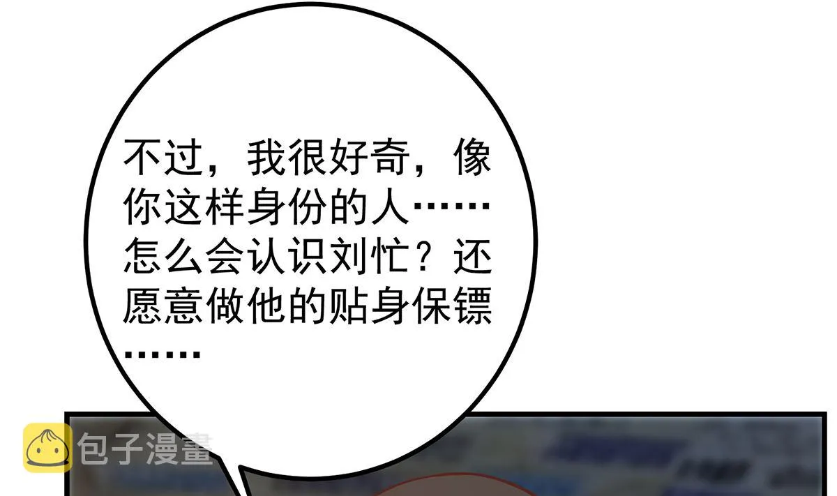 第二季 第409话 因为我喜欢他 第28页