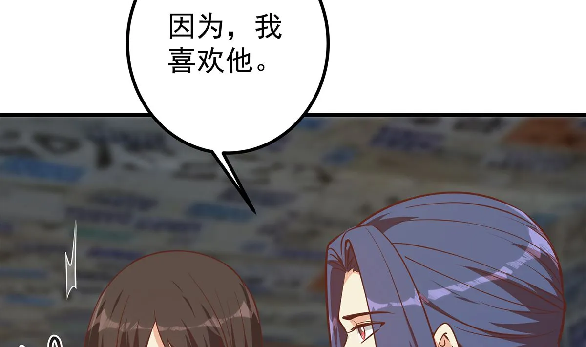 第二季 第409话 因为我喜欢他 第32页