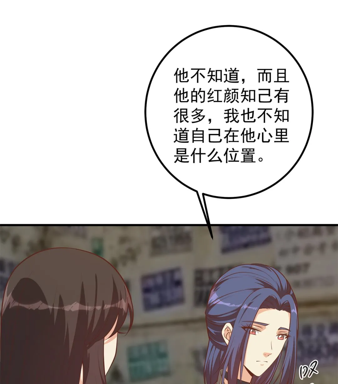 第二季 第409话 因为我喜欢他 第37页