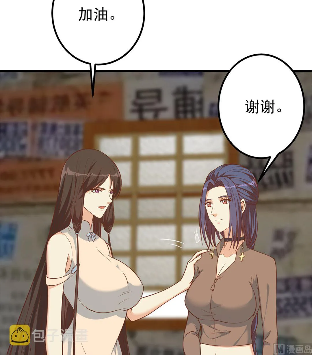 第二季 第409话 因为我喜欢他 第39页