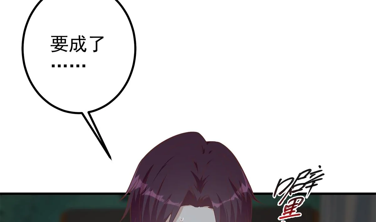 第二季 第409话 因为我喜欢他 第41页
