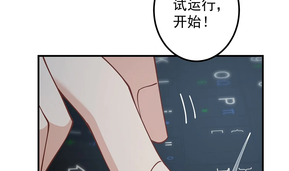第二季 第409话 因为我喜欢他 第44页