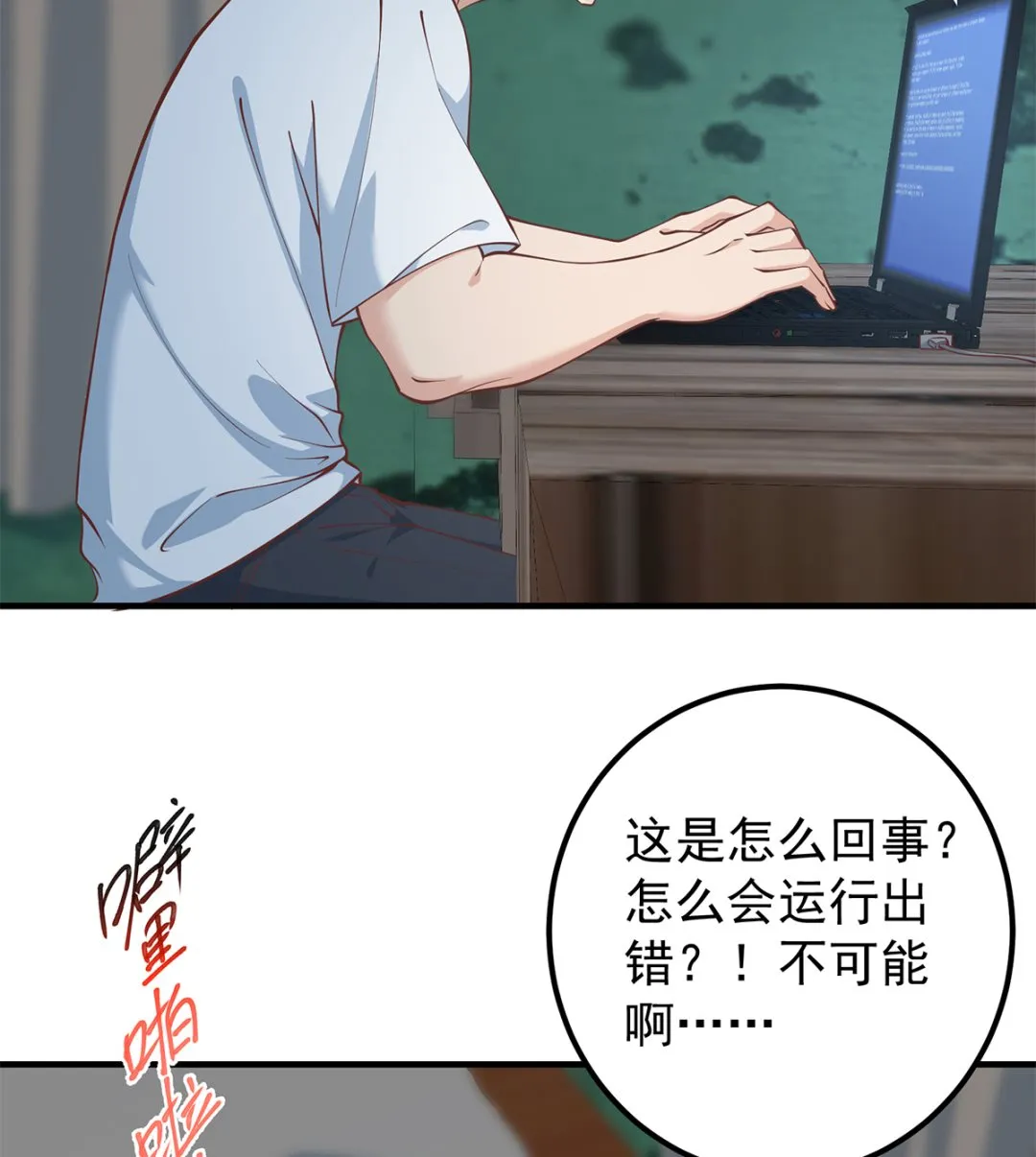 第二季 第409话 因为我喜欢他 第47页
