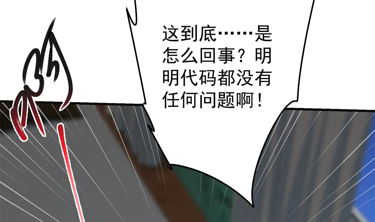第二季 第409话 因为我喜欢他 第55页
