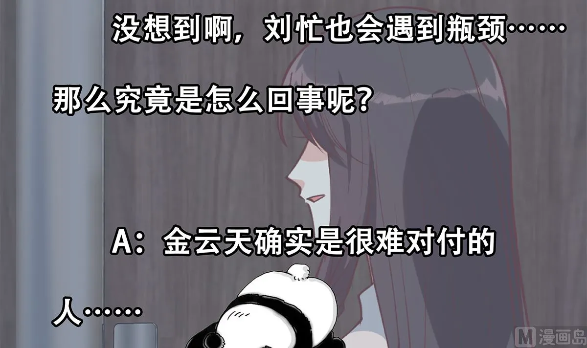 第二季 第409话 因为我喜欢他 第60页