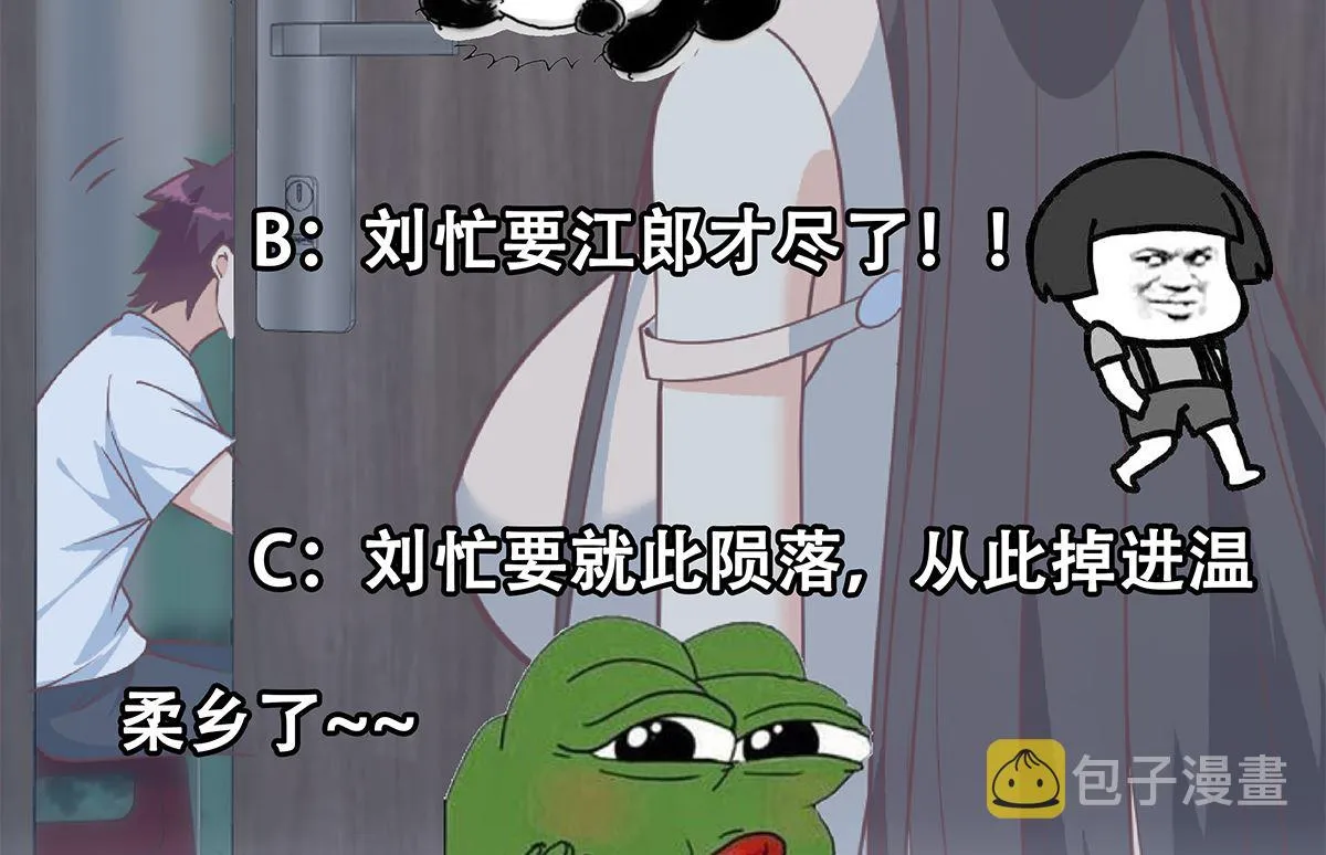 第二季 第409话 因为我喜欢他 第61页