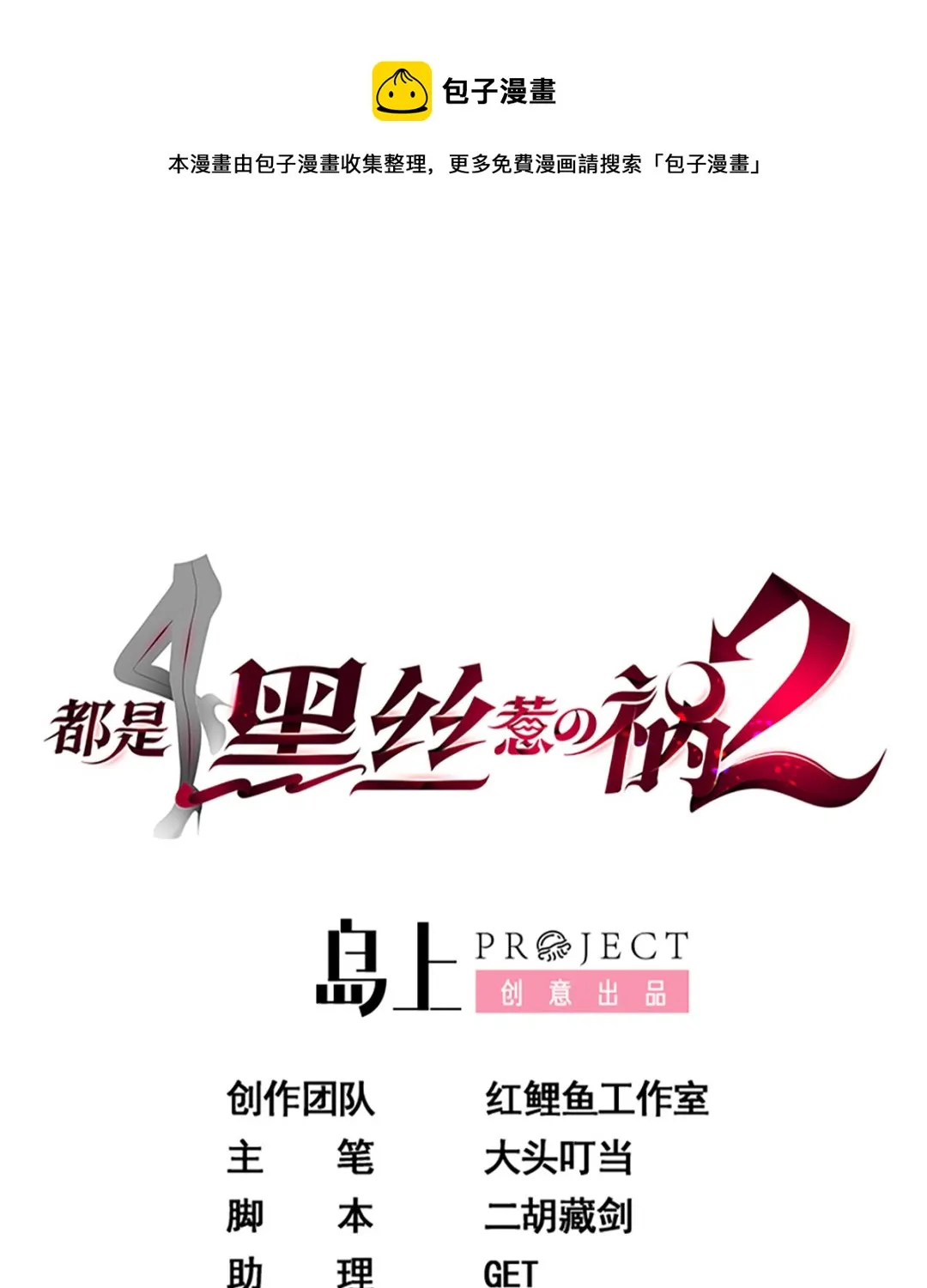 第二季 第408话 事后一支烟 第1页