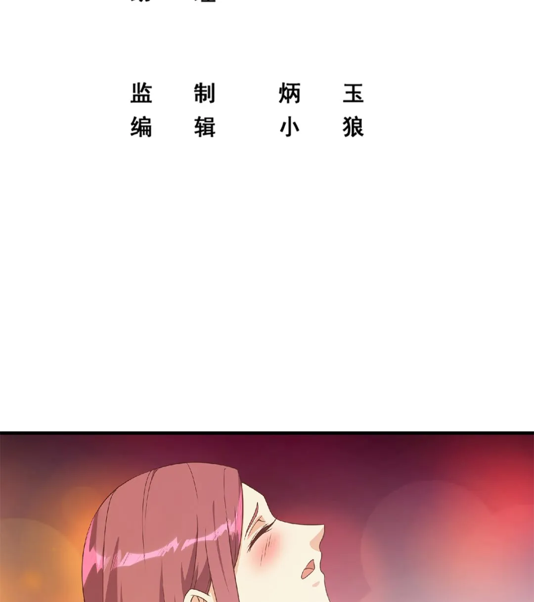 第二季 第408话 事后一支烟 第2页