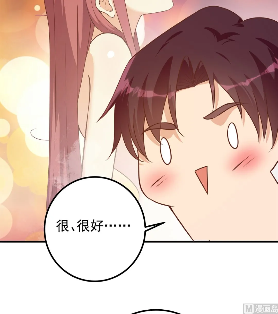第二季 第408话 事后一支烟 第3页