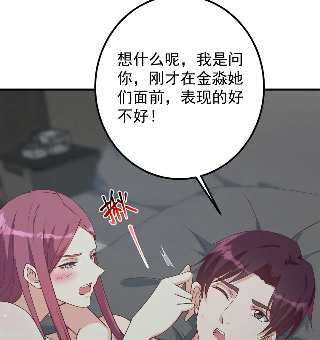 第二季 第408话 事后一支烟 第4页