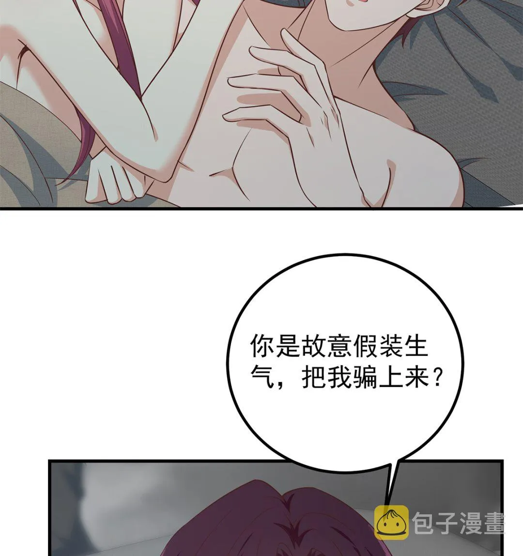 第二季 第408话 事后一支烟 第5页