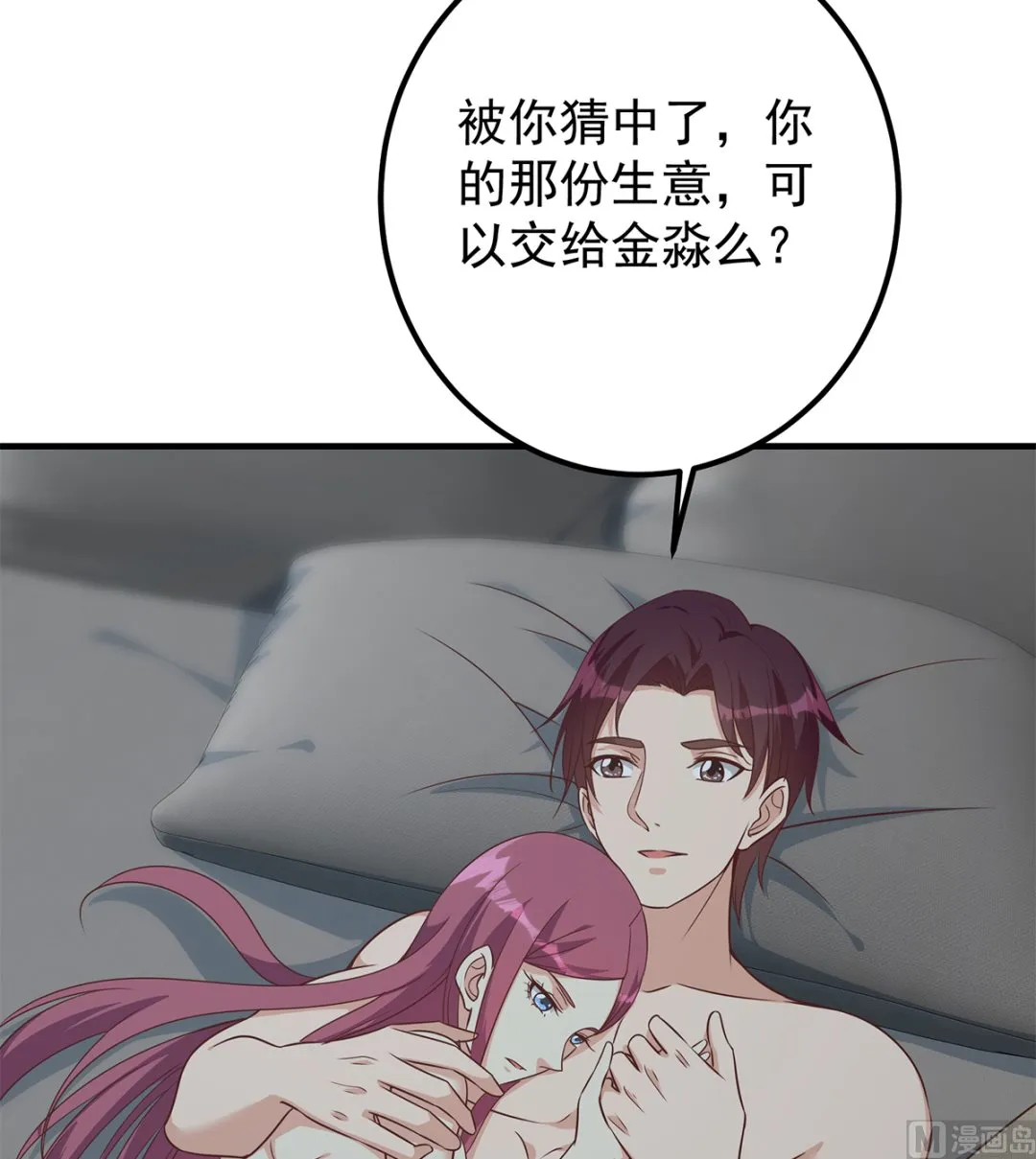 第二季 第408话 事后一支烟 第9页
