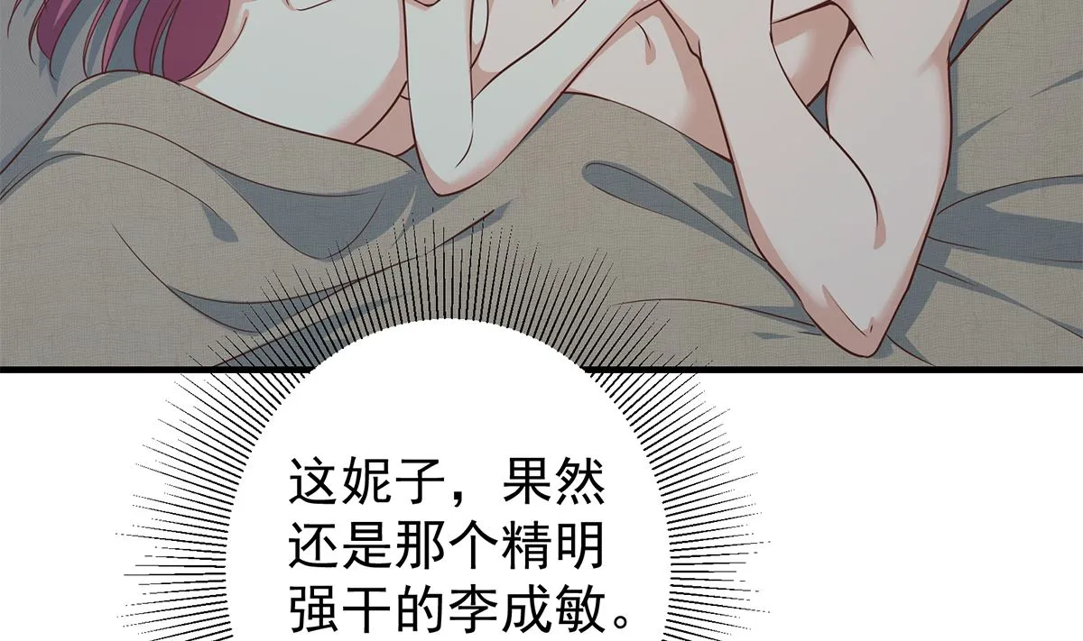 第二季 第408话 事后一支烟 第10页