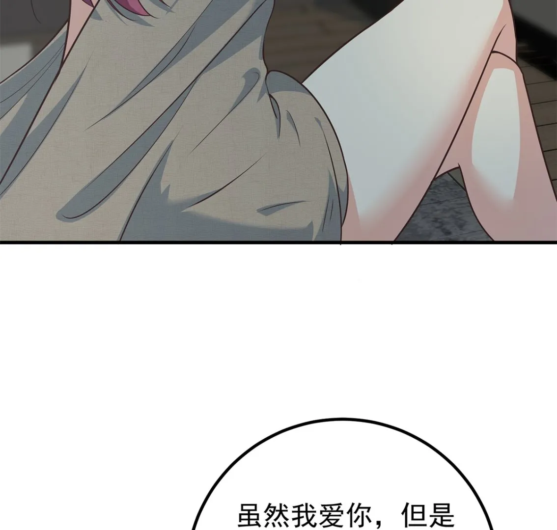 第二季 第408话 事后一支烟 第16页