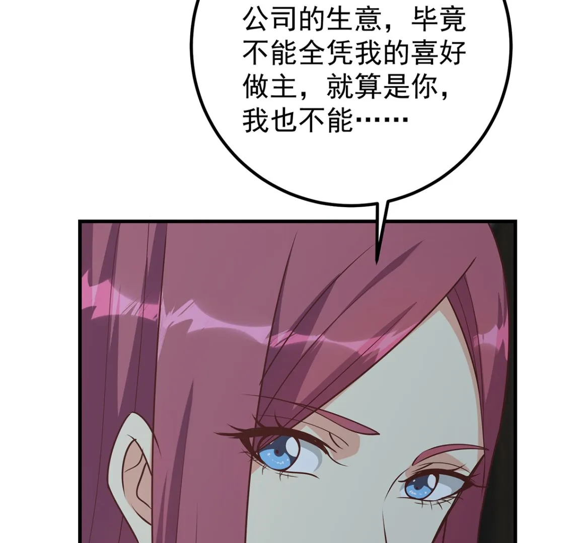 第二季 第408话 事后一支烟 第17页