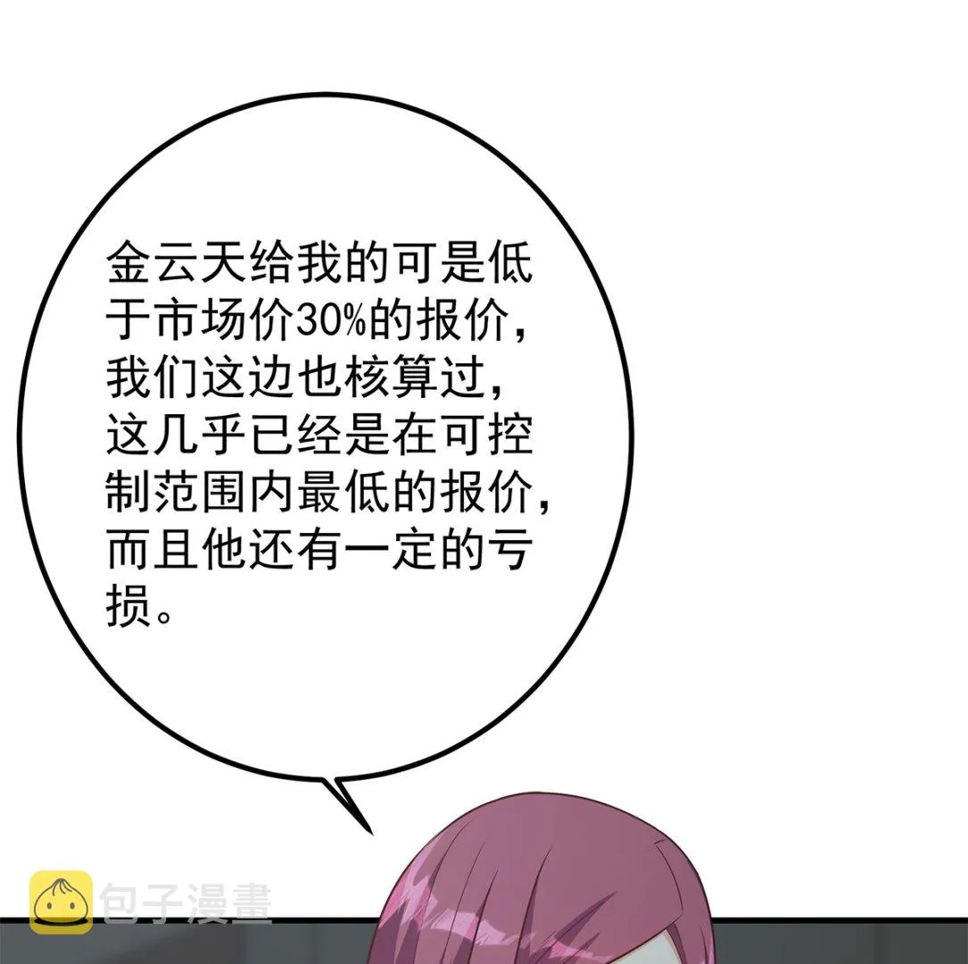 第二季 第408话 事后一支烟 第22页
