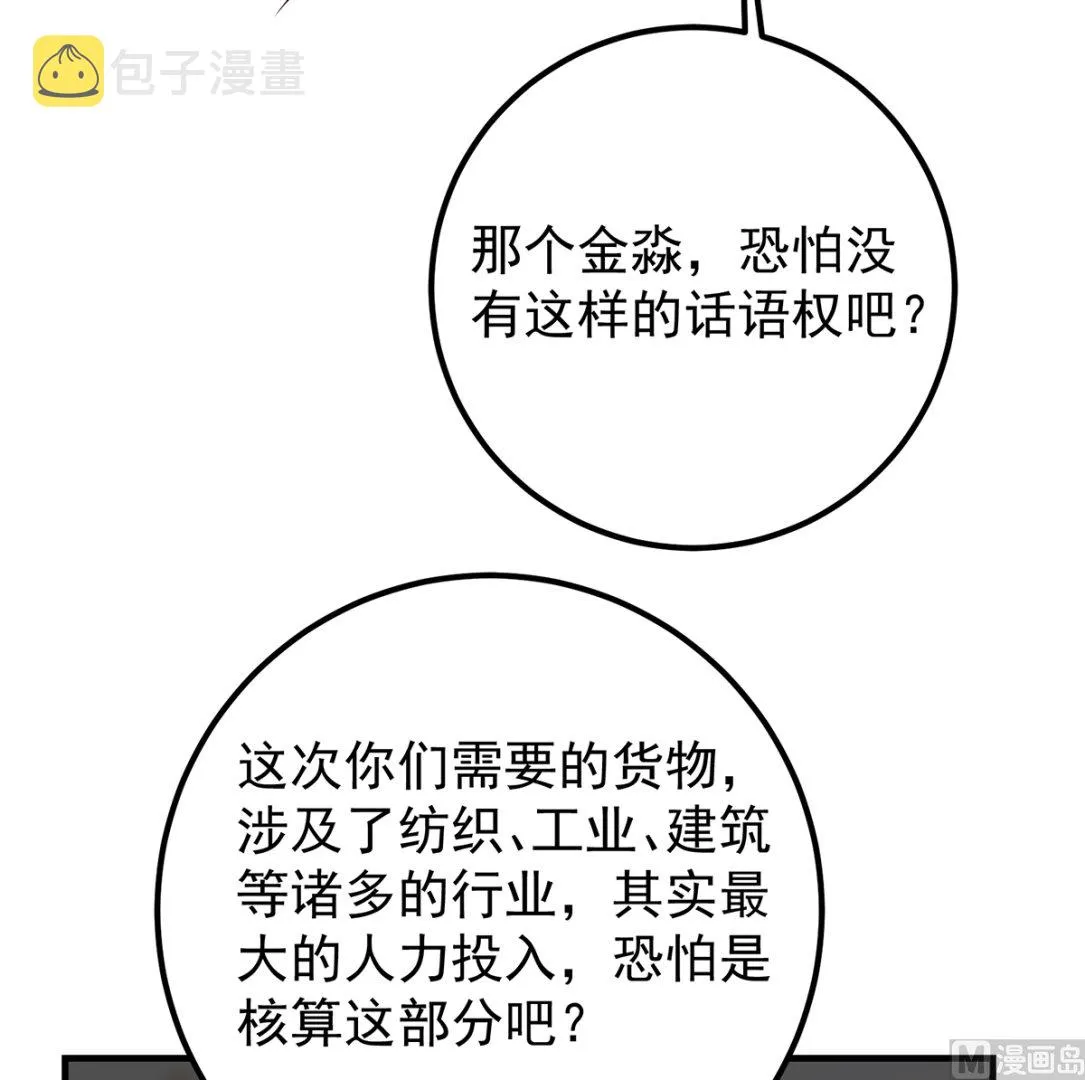 第二季 第408话 事后一支烟 第24页