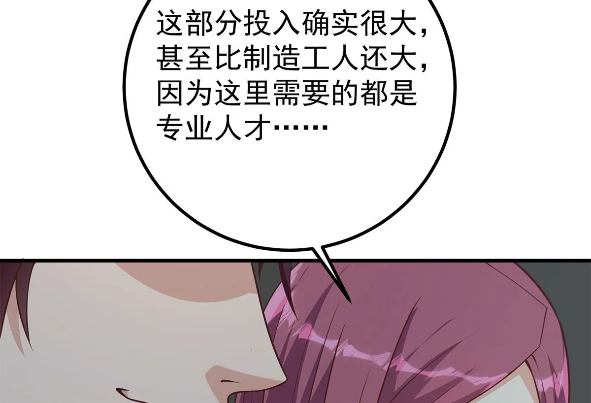 第二季 第408话 事后一支烟 第28页