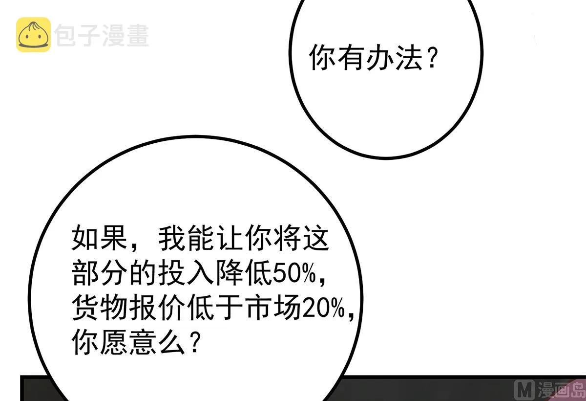 第二季 第408话 事后一支烟 第30页