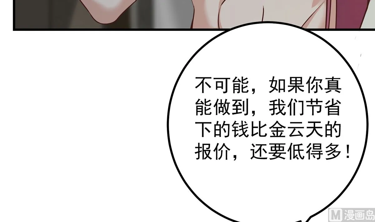 第二季 第408话 事后一支烟 第33页