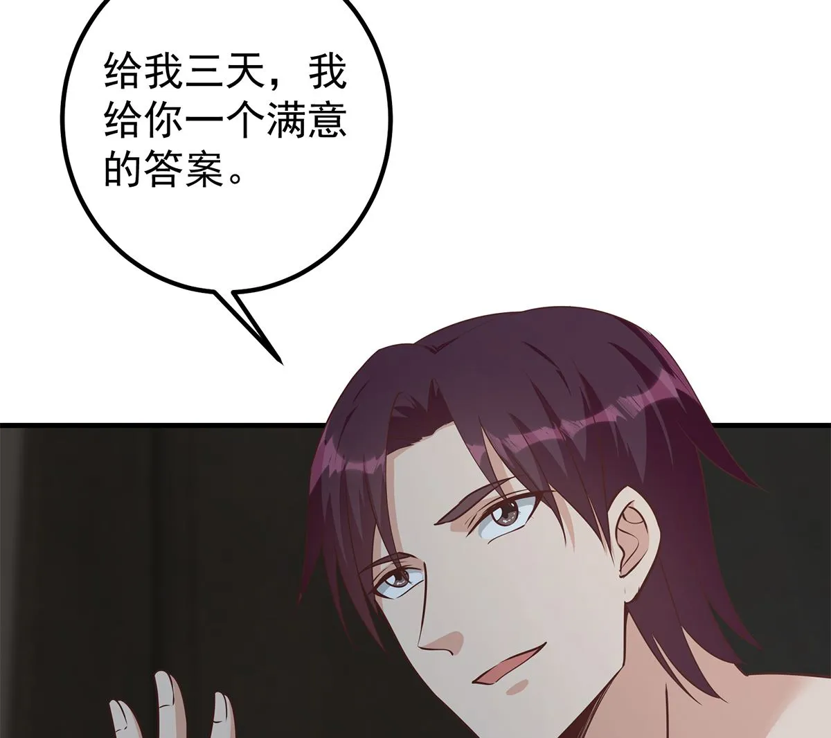 第二季 第408话 事后一支烟 第37页