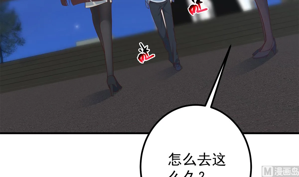 第二季 第408话 事后一支烟 第42页