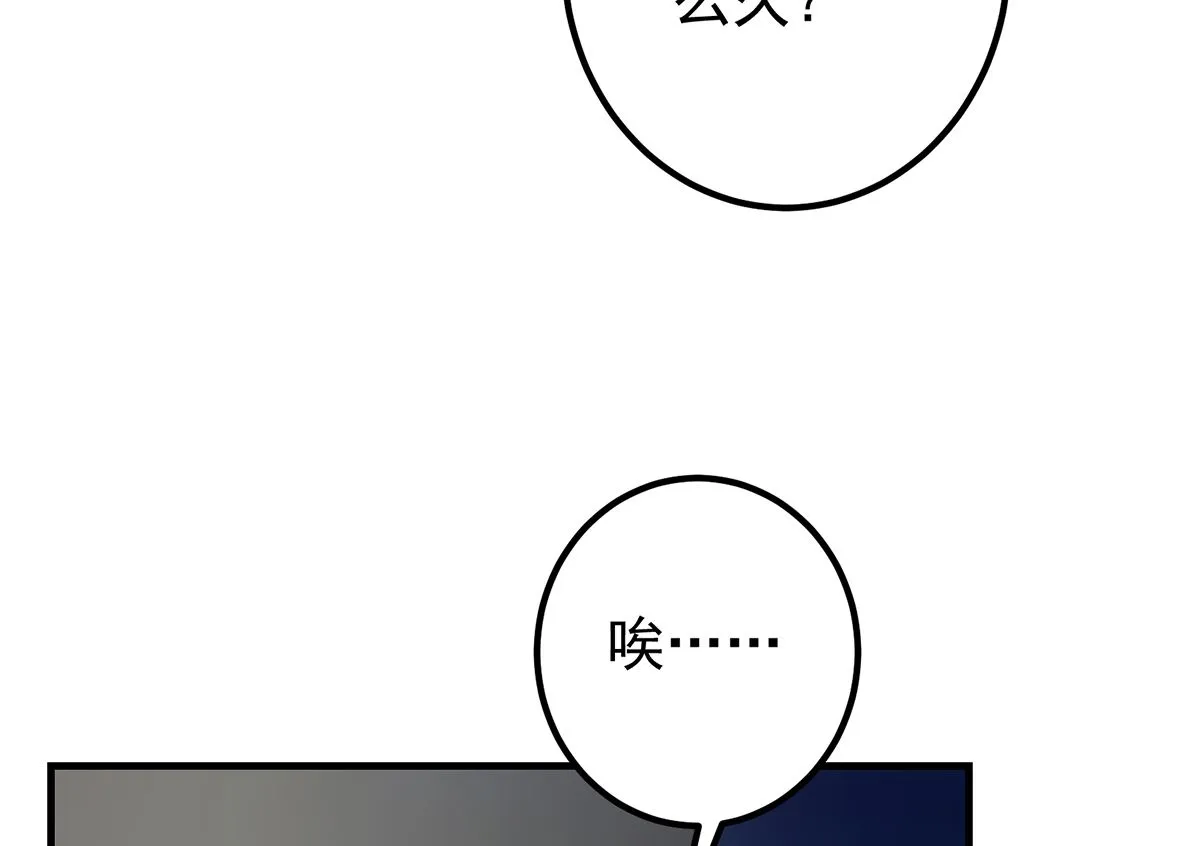 第二季 第408话 事后一支烟 第43页