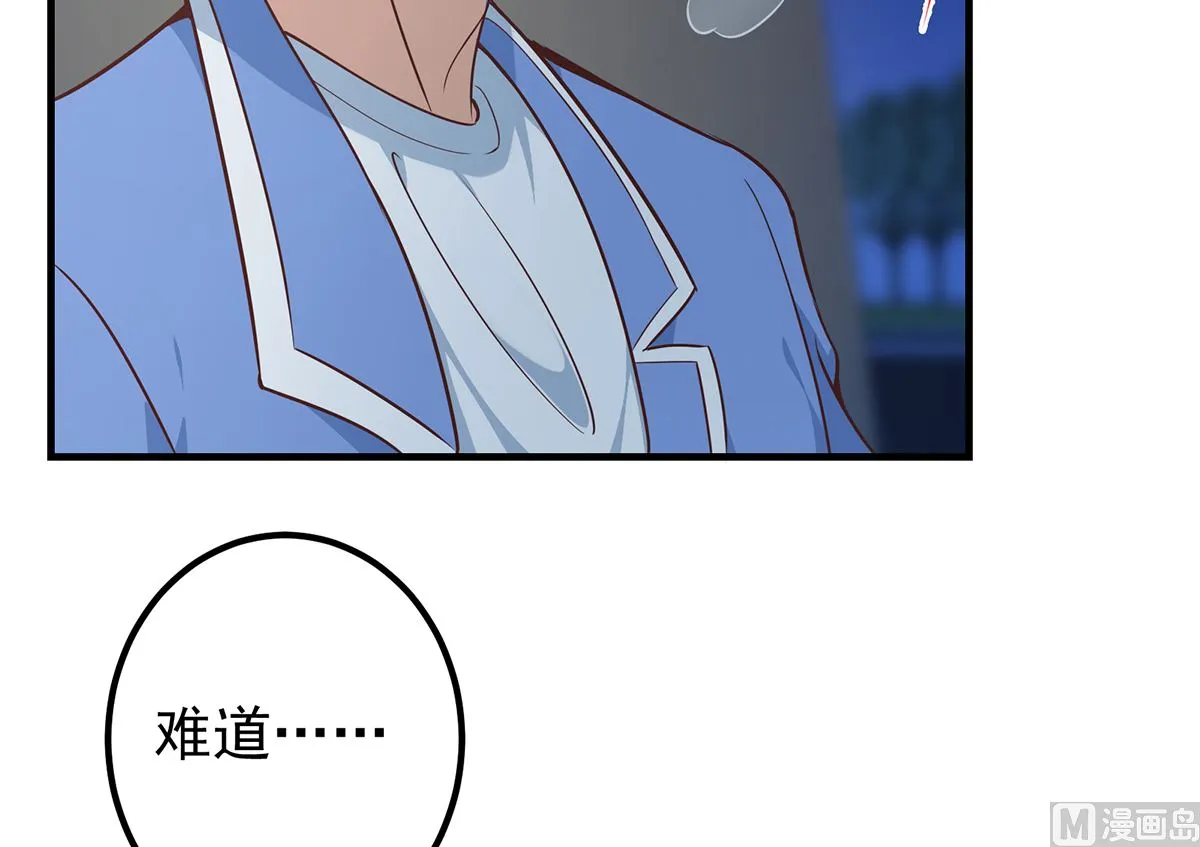 第二季 第408话 事后一支烟 第45页